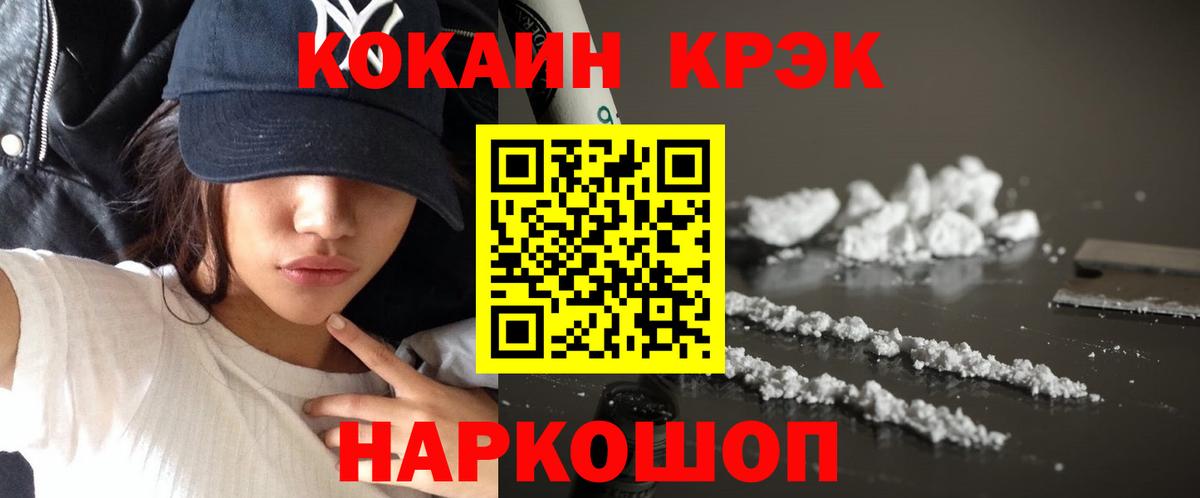 КОКАИН Columbia  Кокаин Колумбийский  Вход с VPN  Рубцовск 