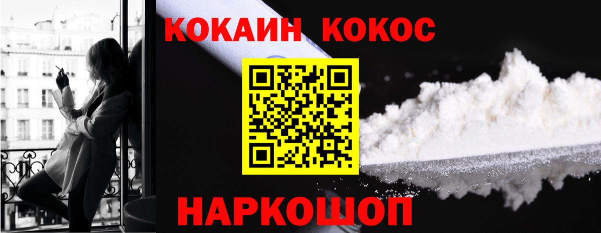 Cocaine 97% Рубцовск