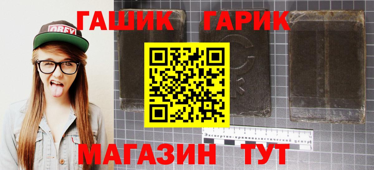 Рубцовск  ГАШИШ  Вход с VPN  Гашиш Cannabis  Гашиш хэш 