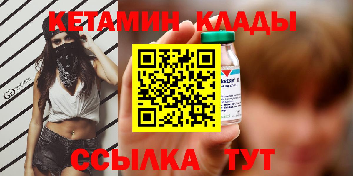 Кетамин VHQ  Вход с VPN  Рубцовск  КЕТАМИН VHQ 