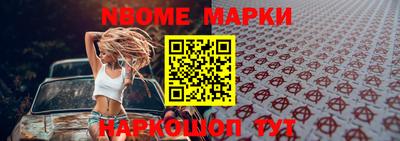 марки nbome Бугуруслан