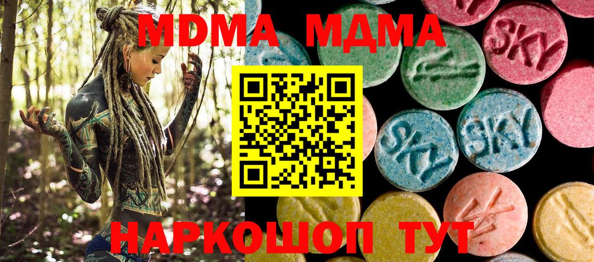 МДМА молли  MDMA  Рубцовск  МДМА Molly  Вход с VPN 