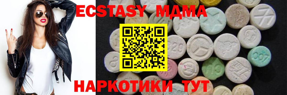 МДМА кристаллы Рубцовск