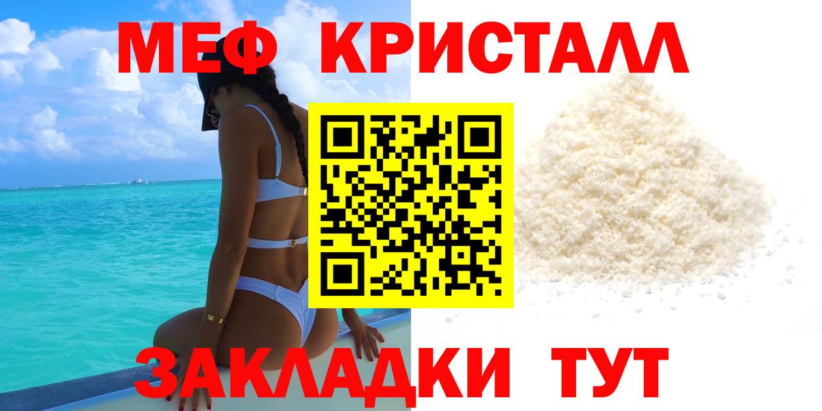 Меф  Вход с VPN  Рубцовск  Мефедрон  МЕФ VHQ  Мефедрон мука 