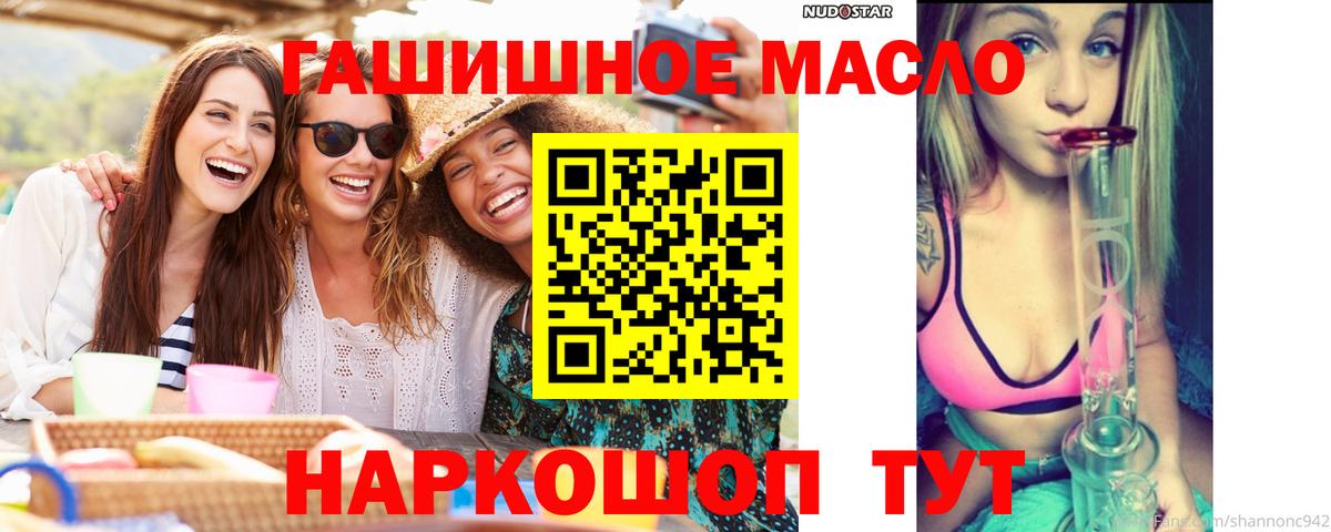 ТГК вейп с тгк  Дистиллят ТГК жижа  Рубцовск  Вход с VPN 